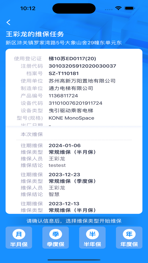 智慧特设云