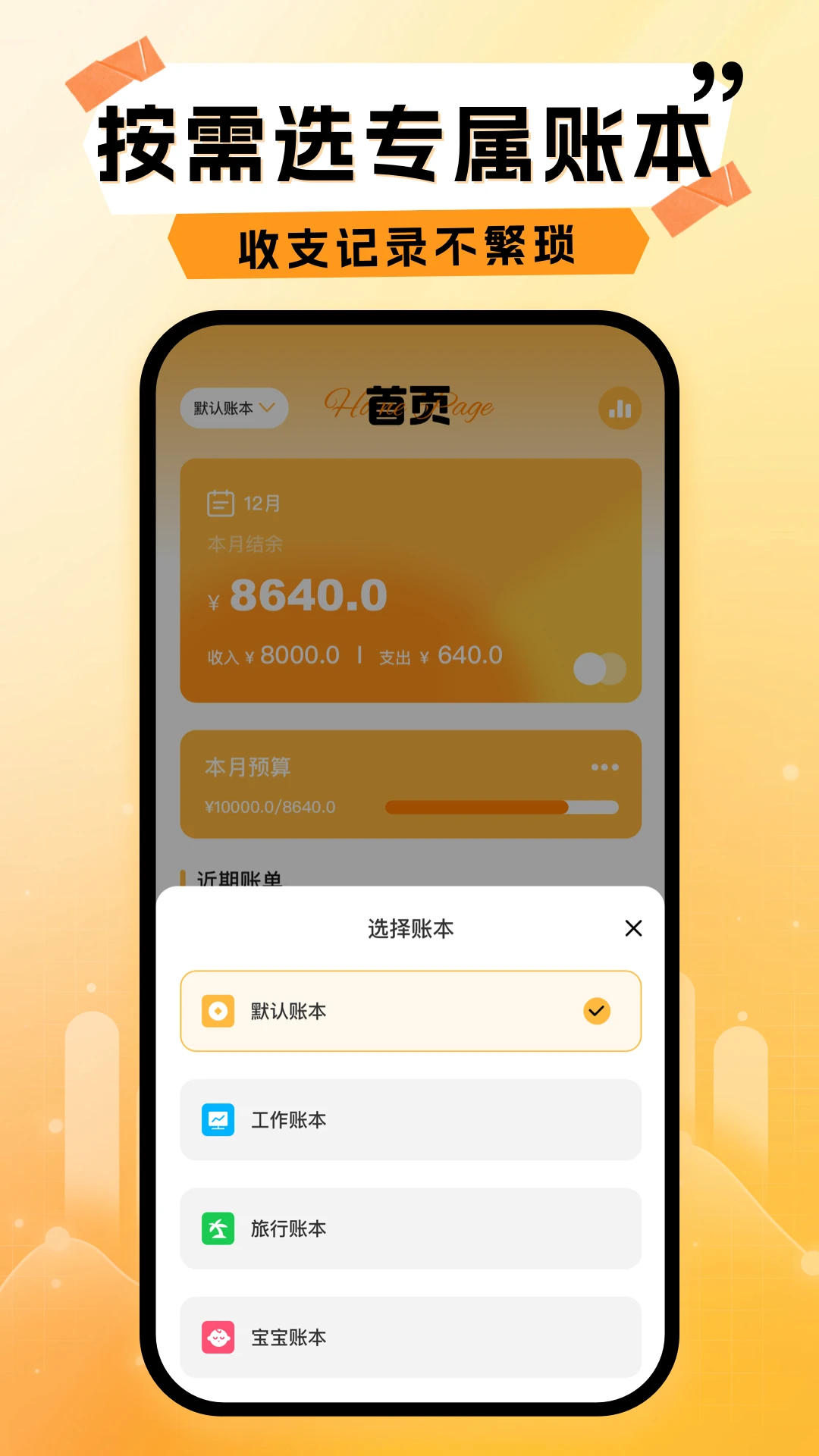 启明团帐