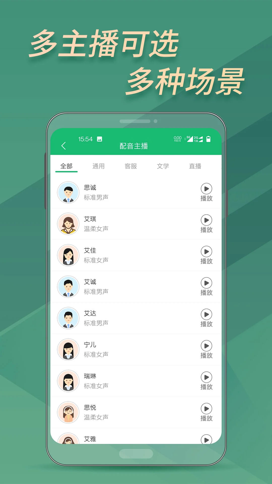 文字变音频布谷园版