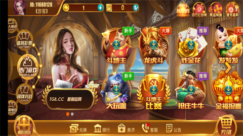 天宫娱乐棋牌软件