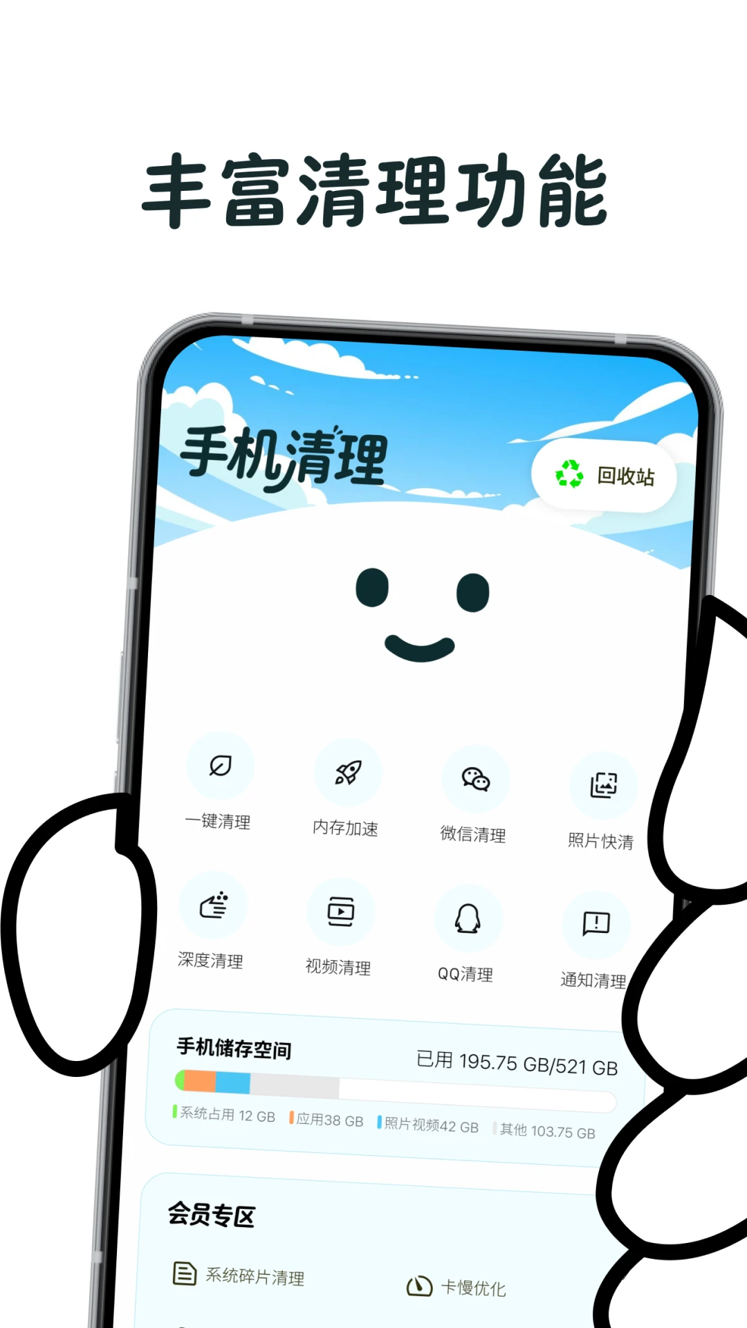 清痕优化大师