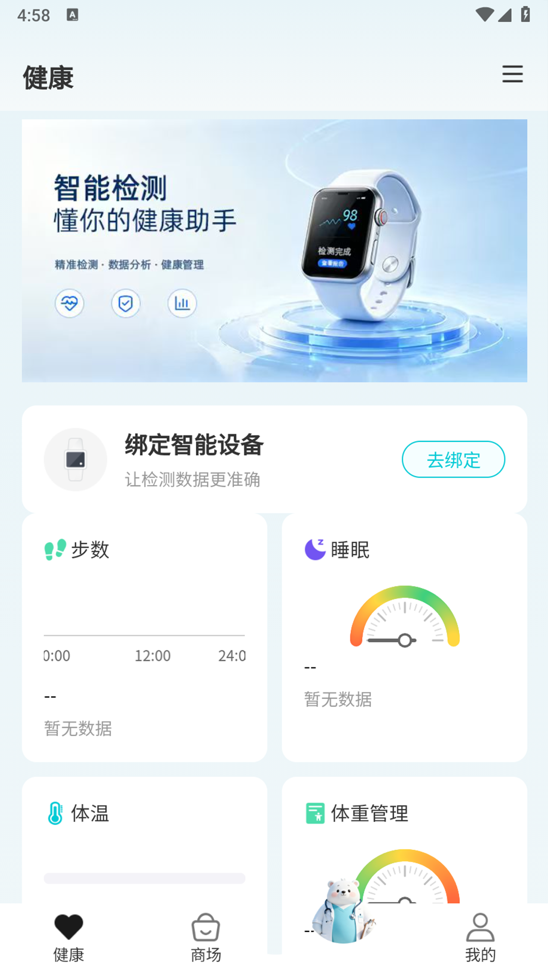 哈喽健康