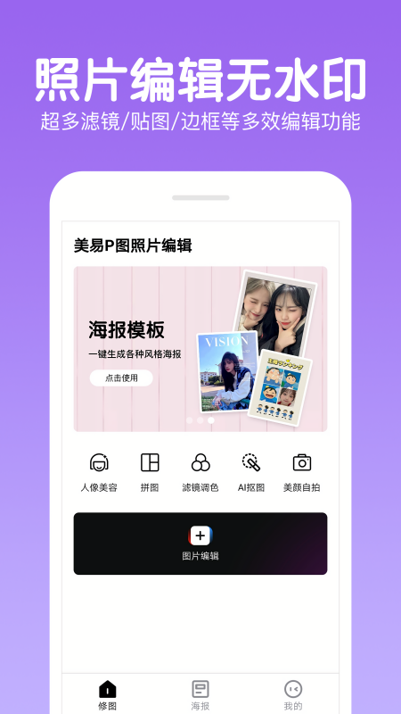 美颜美妆相机