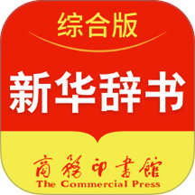 新华字典