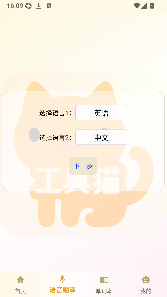 工具猫菊花文转换器app