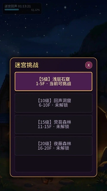 迷糊迷宫