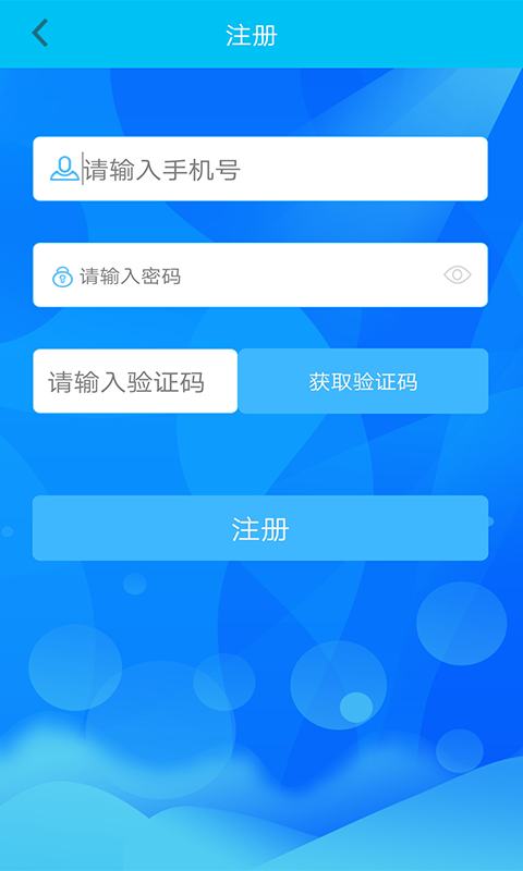 智眼互联