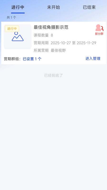 灵播管家