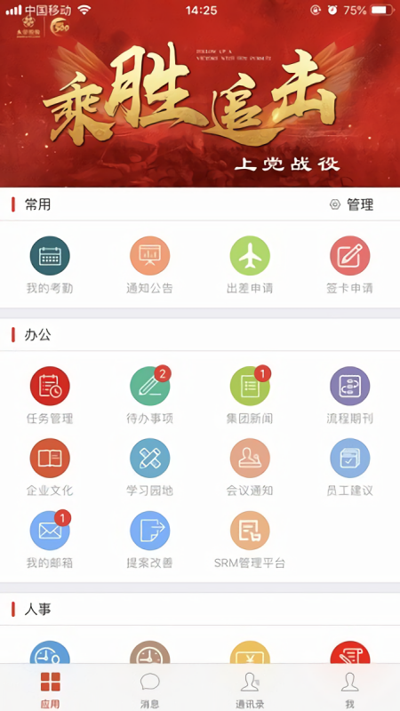 掌上永荣