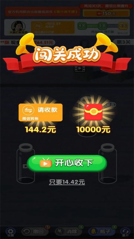 果汁消不停