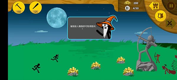 火柴人战争荣耀内置FF修改器版