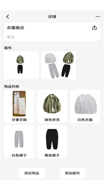 物屿收纳屋