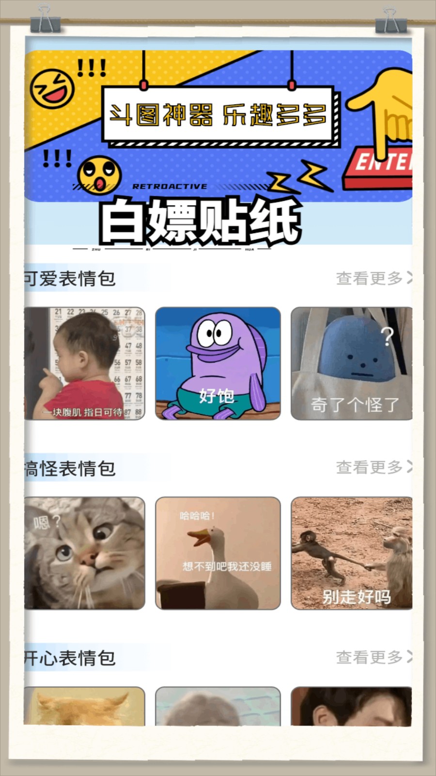 白嫖之家