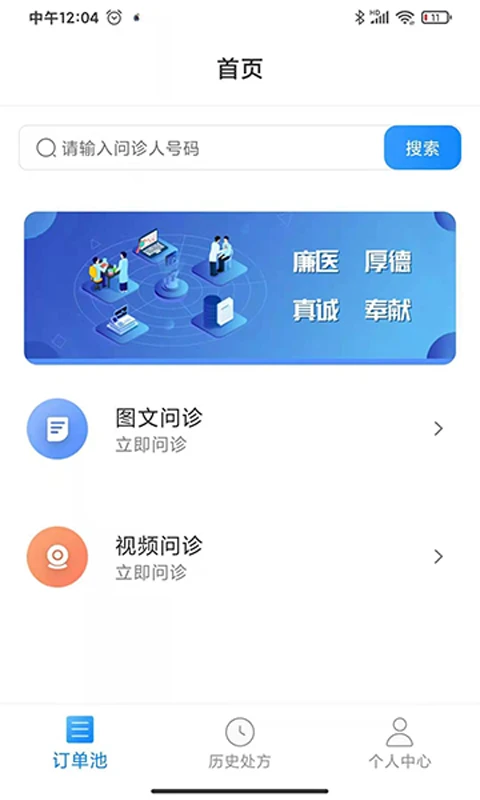 一线好医生