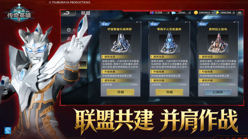 奥特曼传奇英雄内置菜单版