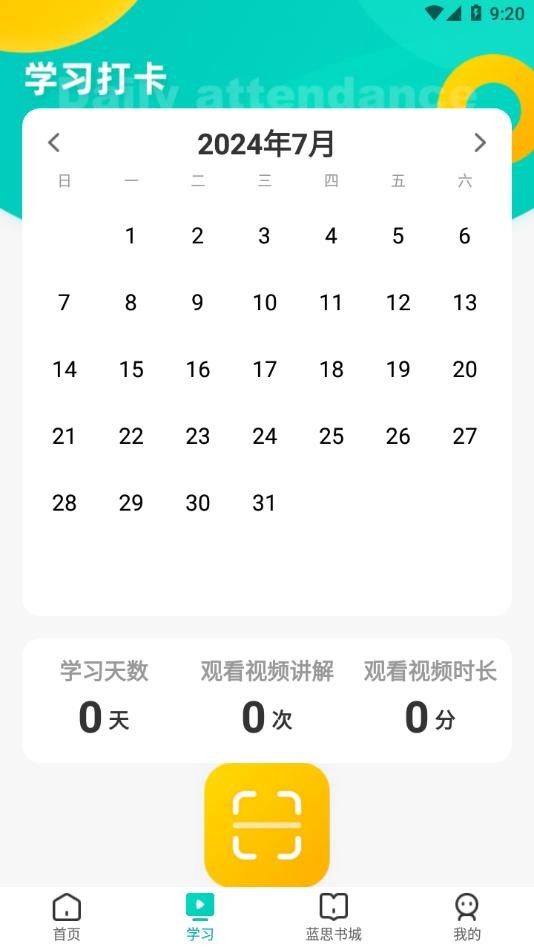 新东方小学堂平板