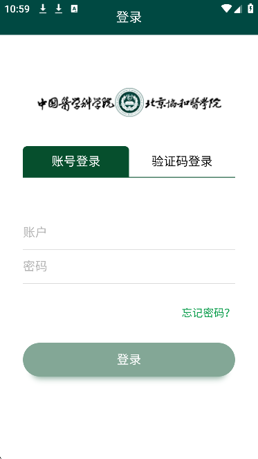 协和医学院macrp
