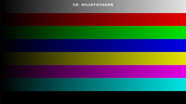 屏幕大师电视版