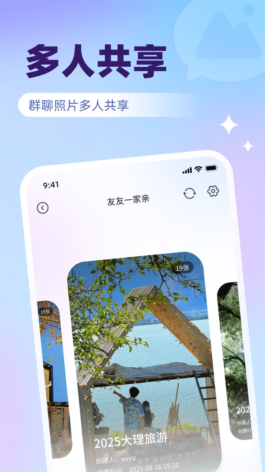 微圈相册无水印