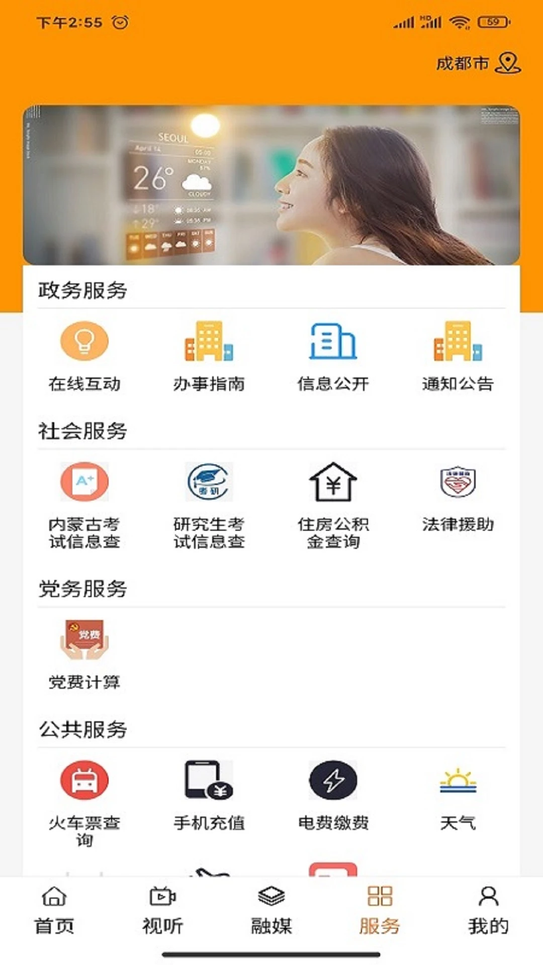 四季乌珠穆沁蒙古文App