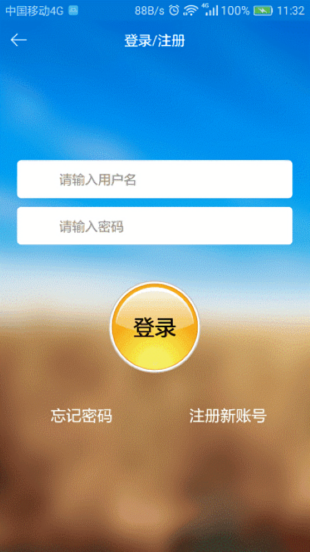 云小区