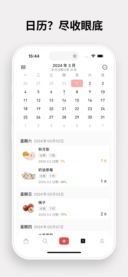过期啦