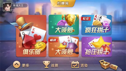 一世棋牌娱乐