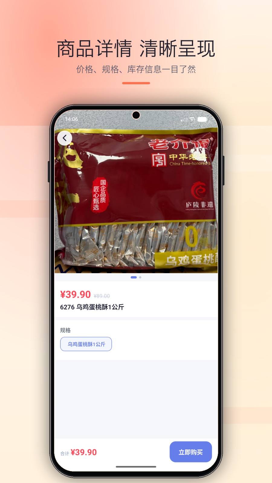 慧瑜名品购物app