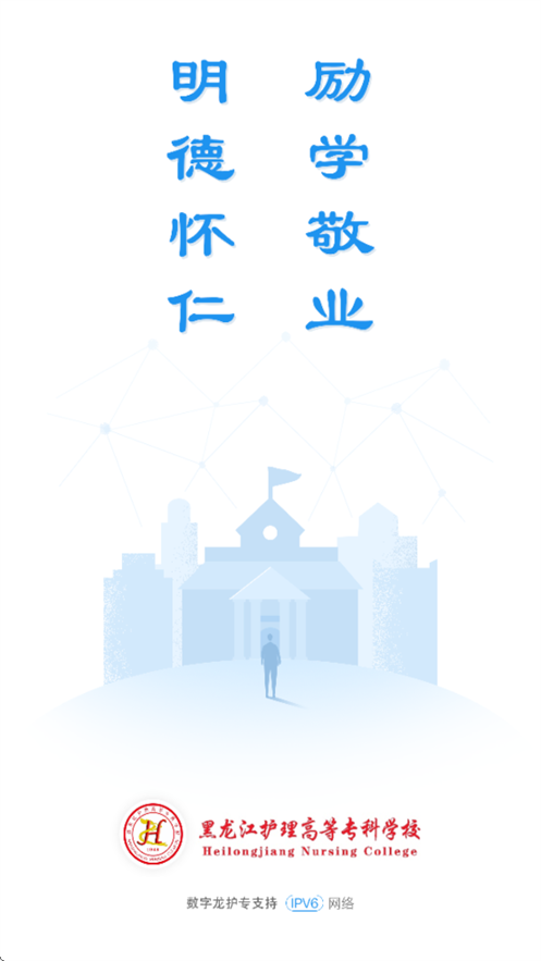 数字龙护专师生认证app