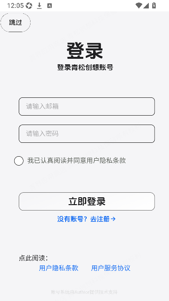青界应用商店