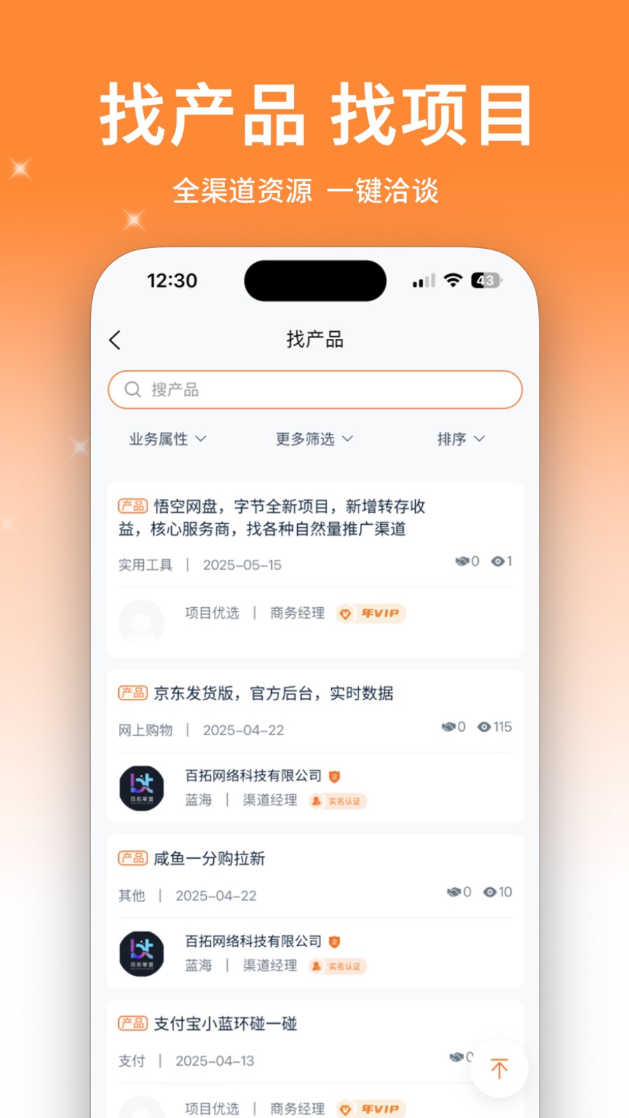 拓脉邦
