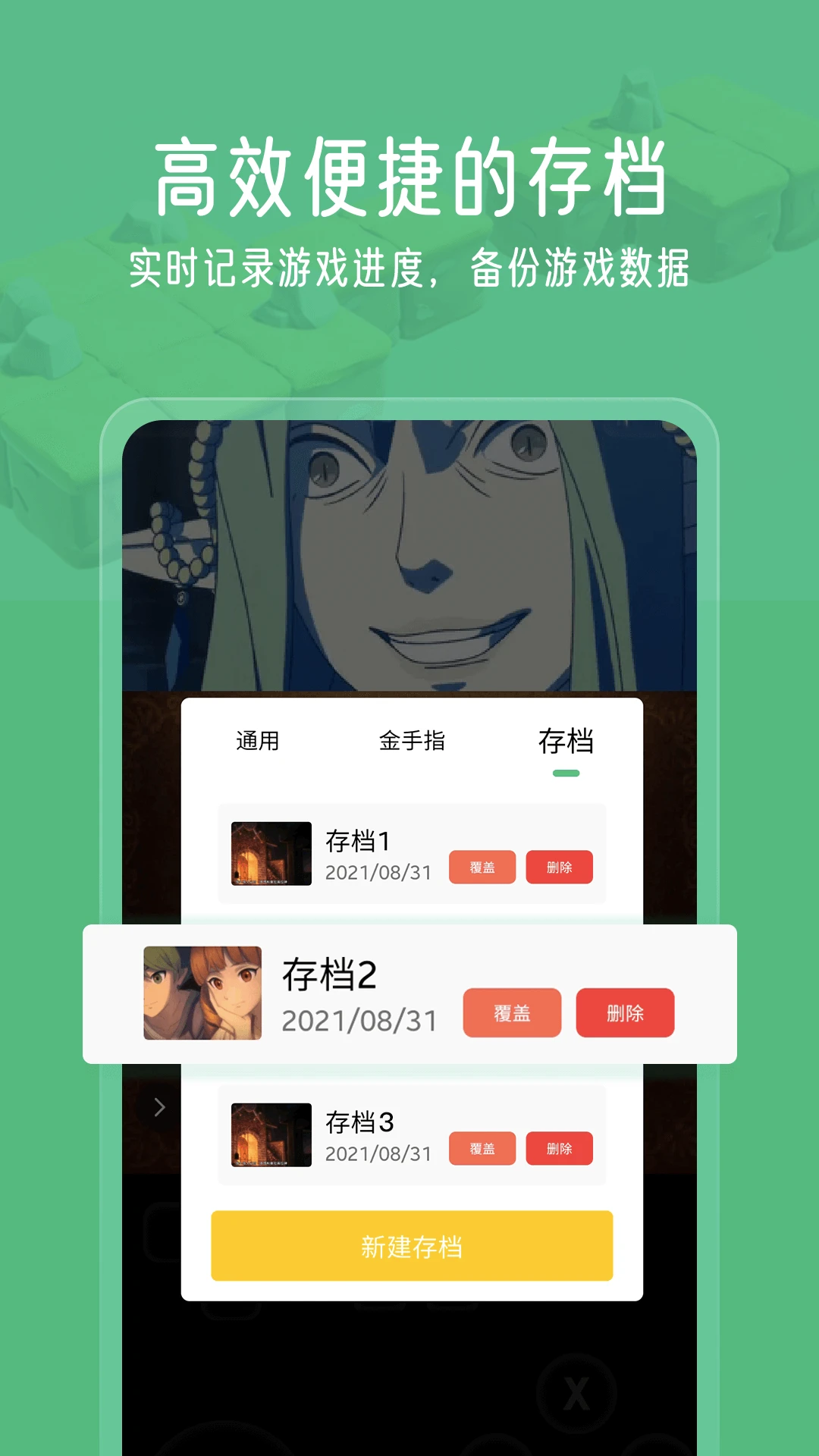 小马模拟器tv版本