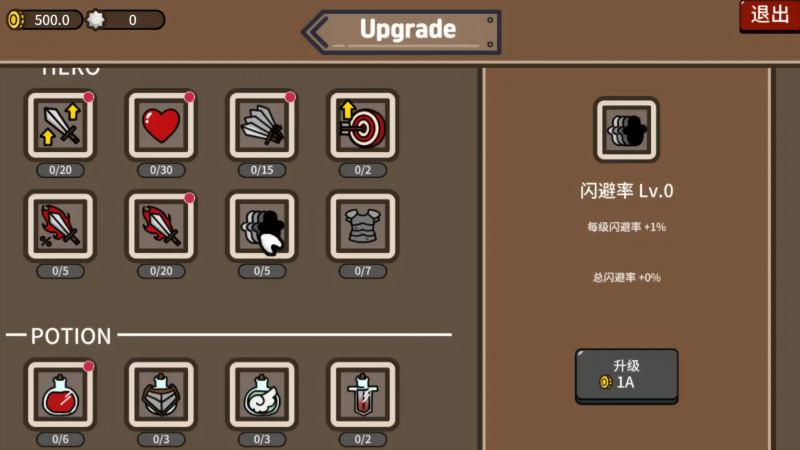 防御遗产完整版