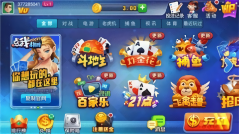 点我棋牌官方版