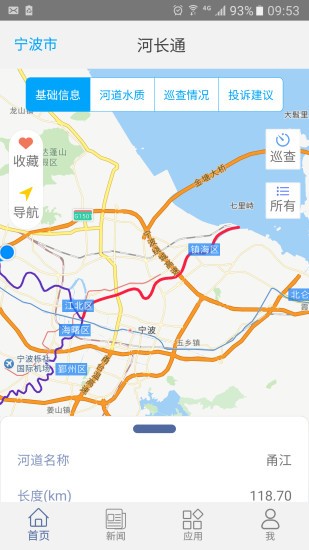 河长通app巡河版