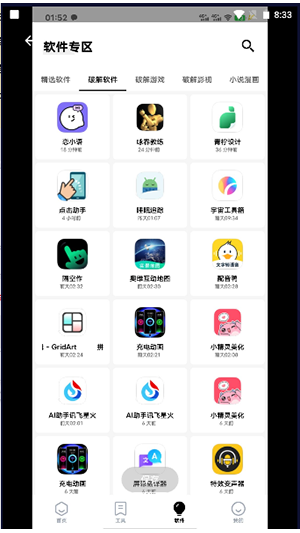 萌盒软件仓库