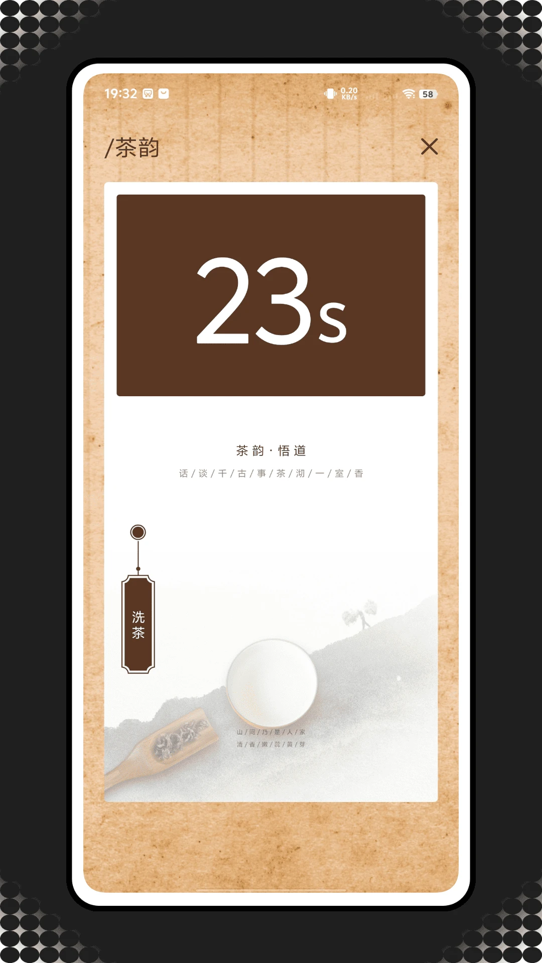 茶数中心