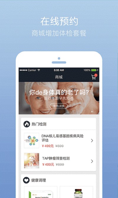 记健康体检报告
