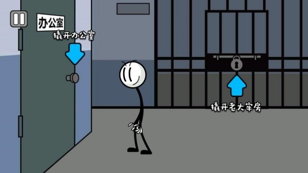 火柴人神逃脱免除广告