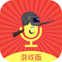 王耀游戏变声器