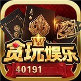 贪玩娱乐安卓版免费