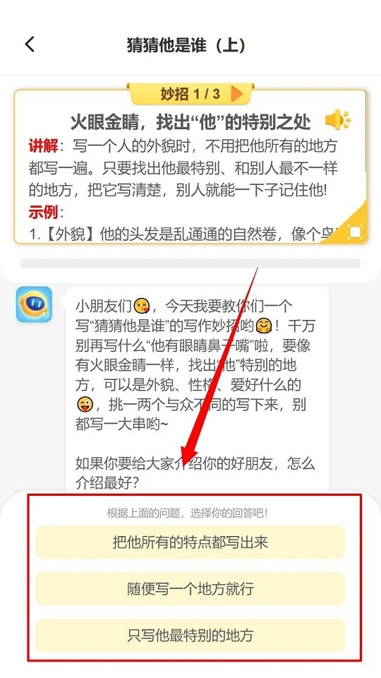 小墨作文