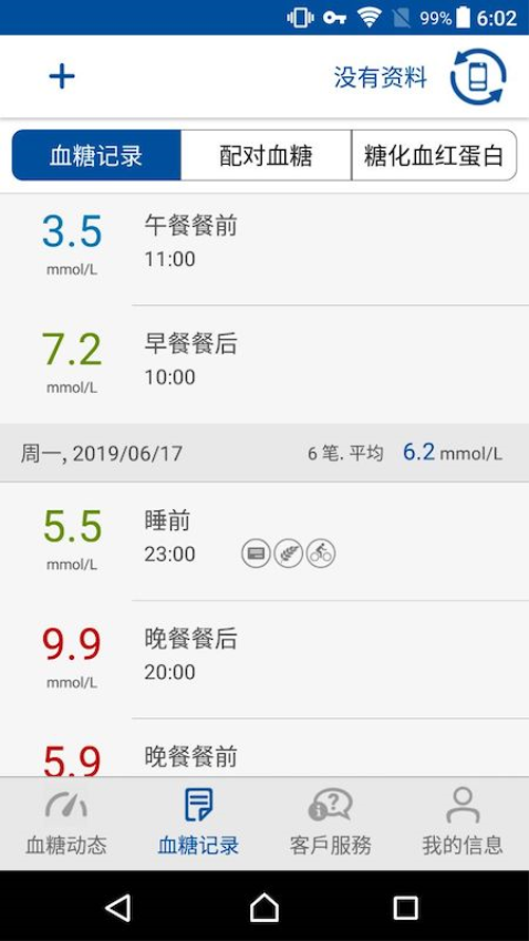 云小医问诊