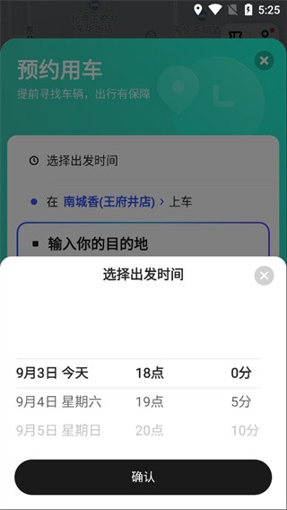 美团打车