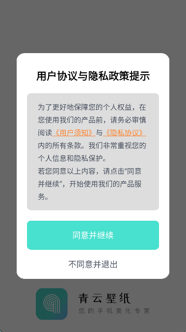 青云壁纸免费版