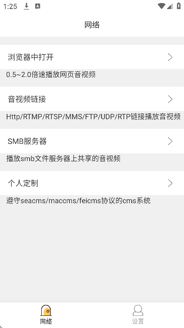阿七播放器