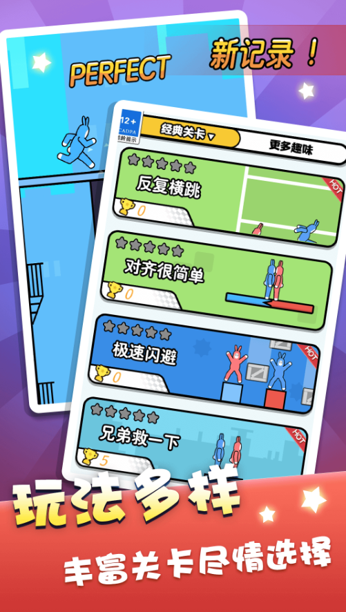 双人跳一跳游戏