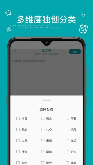 文案大师