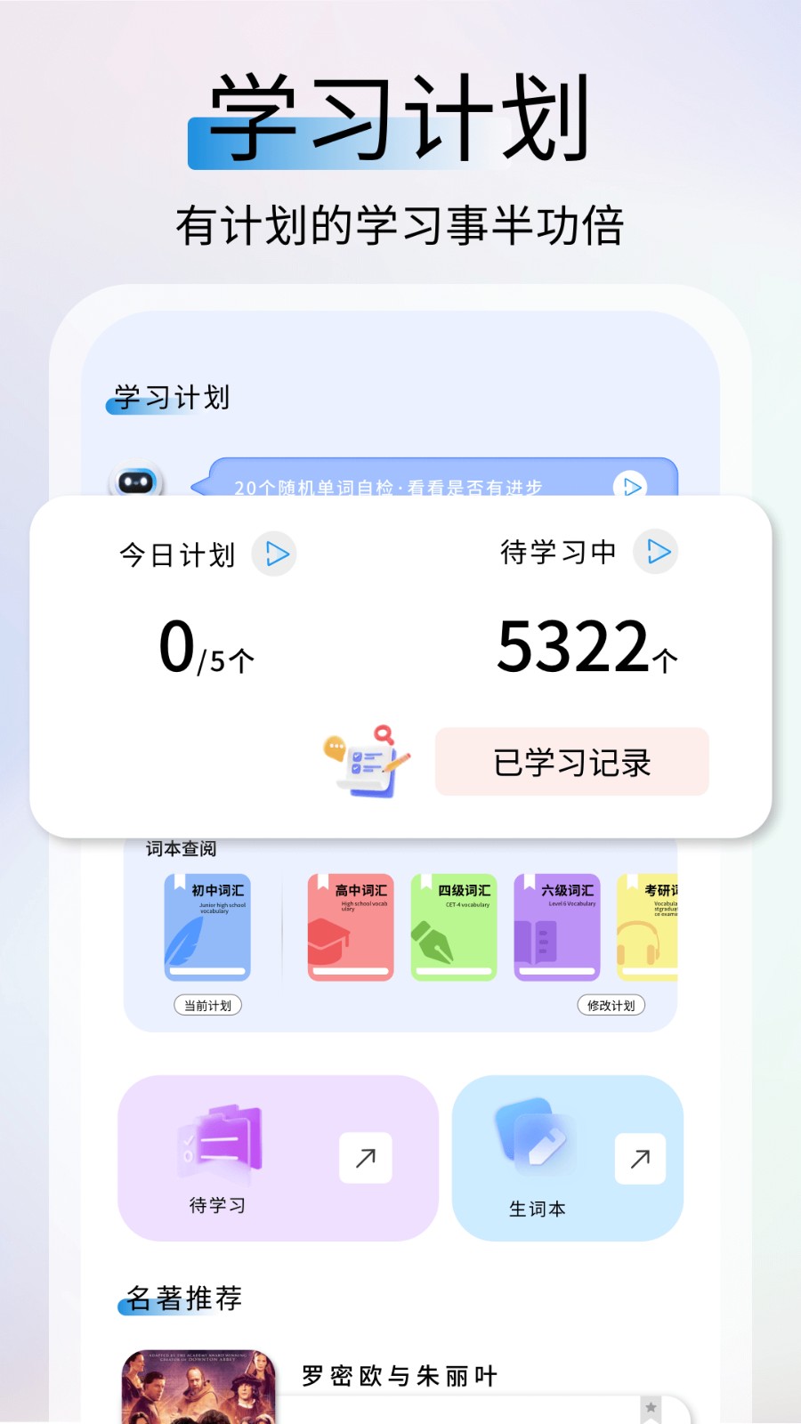 鲜榨口语