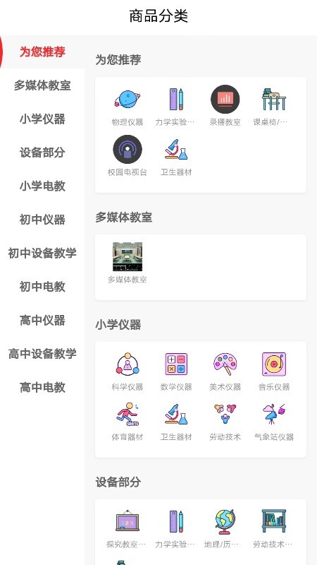 教具装备网